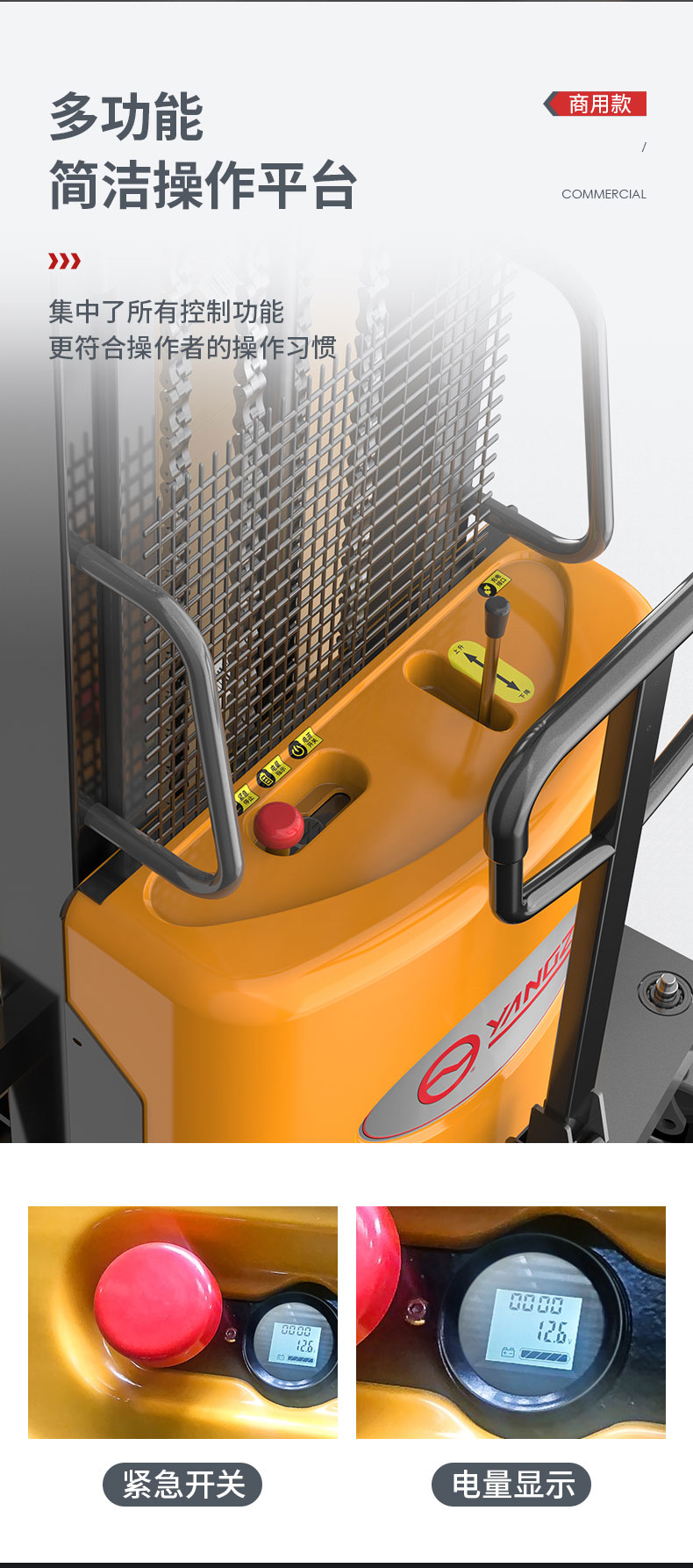 揚(yáng)子YZ-B系列步行式半電動(dòng)堆高車(chē)(圖3) 揚(yáng)子YZ-B系列步行式半電動(dòng)堆高車(chē)