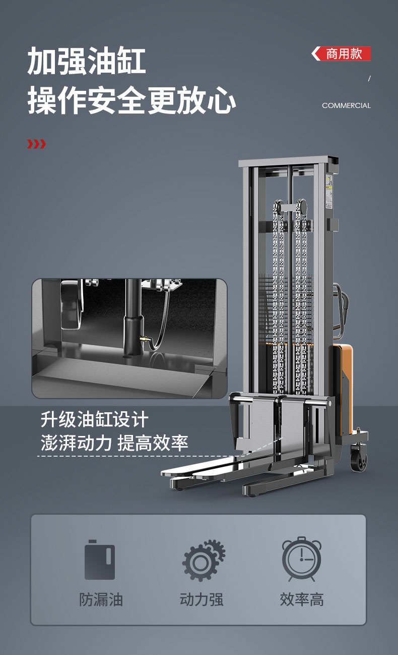 揚(yáng)子YZ-B系列步行式半電動(dòng)堆高車(chē)(圖6) 揚(yáng)子YZ-B系列步行式半電動(dòng)堆高車(chē)