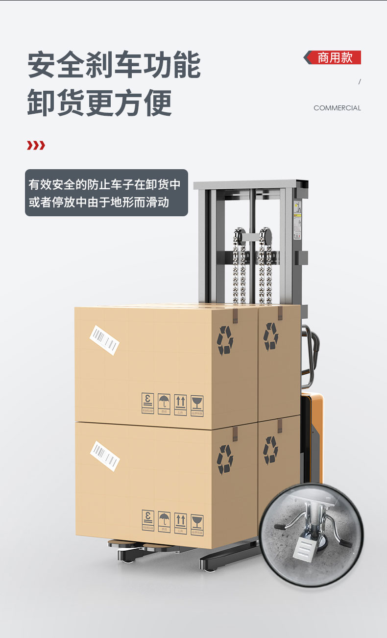 揚(yáng)子YZ-B系列步行式半電動(dòng)堆高車(chē)(圖5) 揚(yáng)子YZ-B系列步行式半電動(dòng)堆高車(chē)