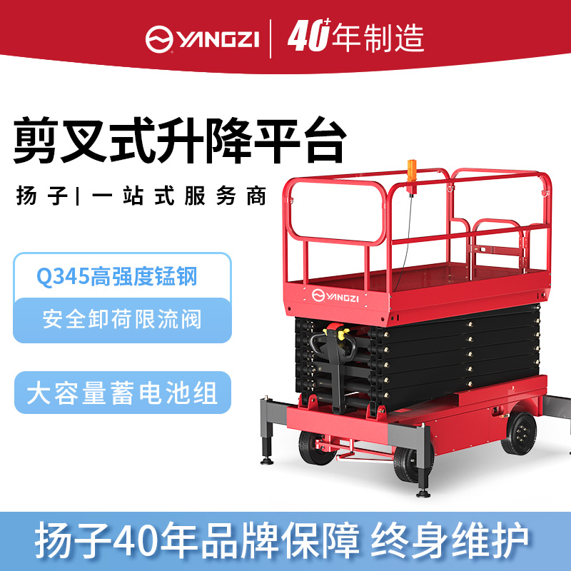 升降平臺使用注意事項 升降平臺使用注意事項