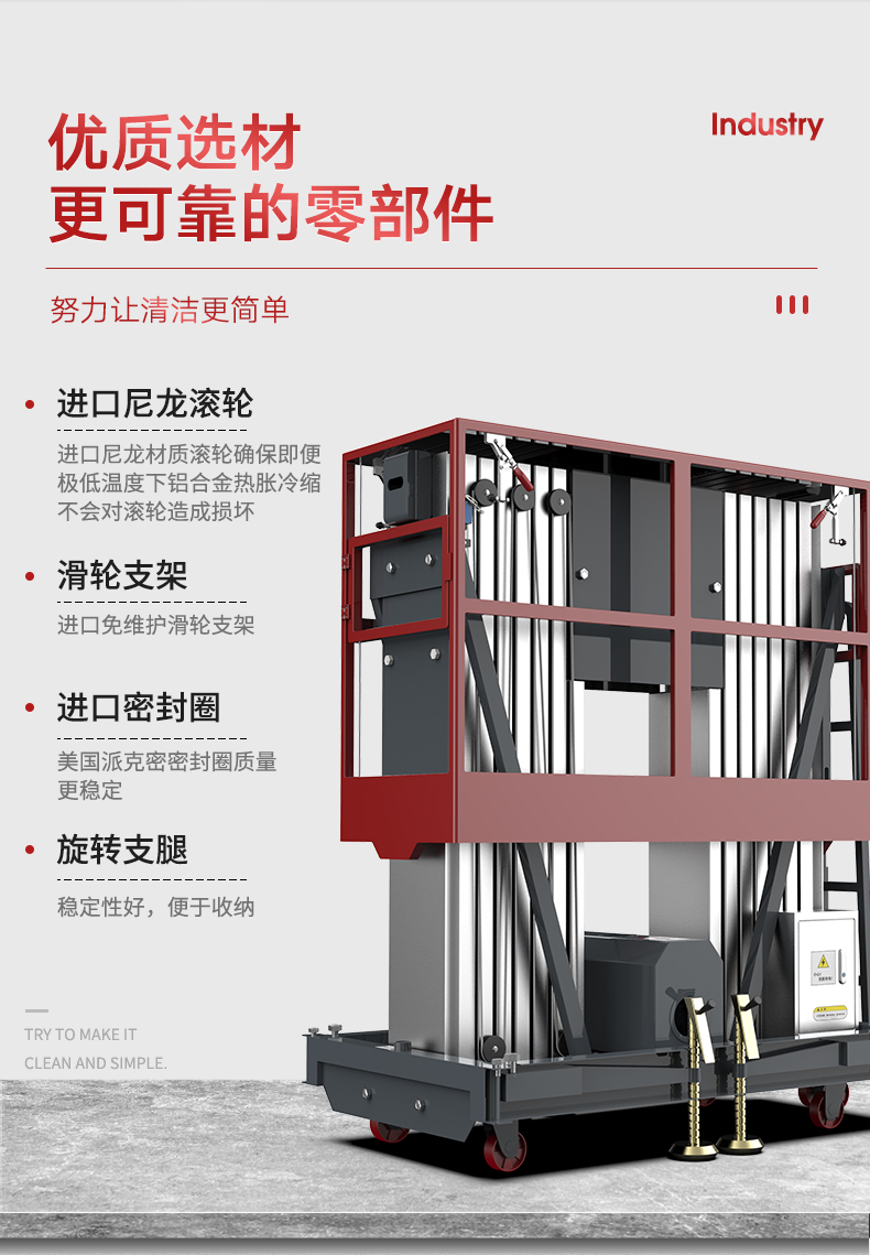 揚(yáng)子升降平臺YZ-DS2 升降機(jī)(圖14)