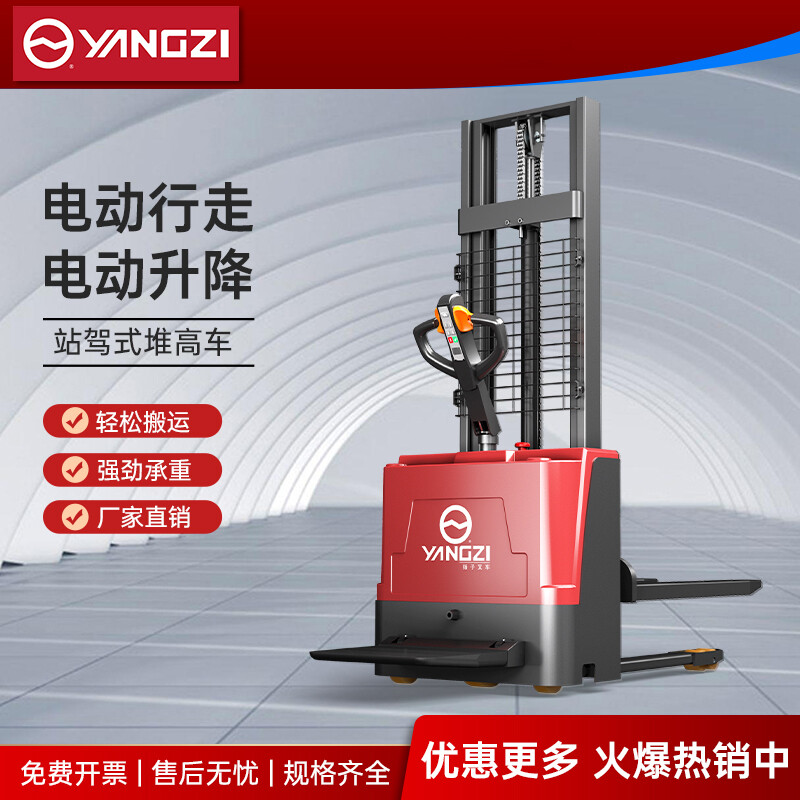 揚(yáng)子psp電動叉車 揚(yáng)子psp電動叉車