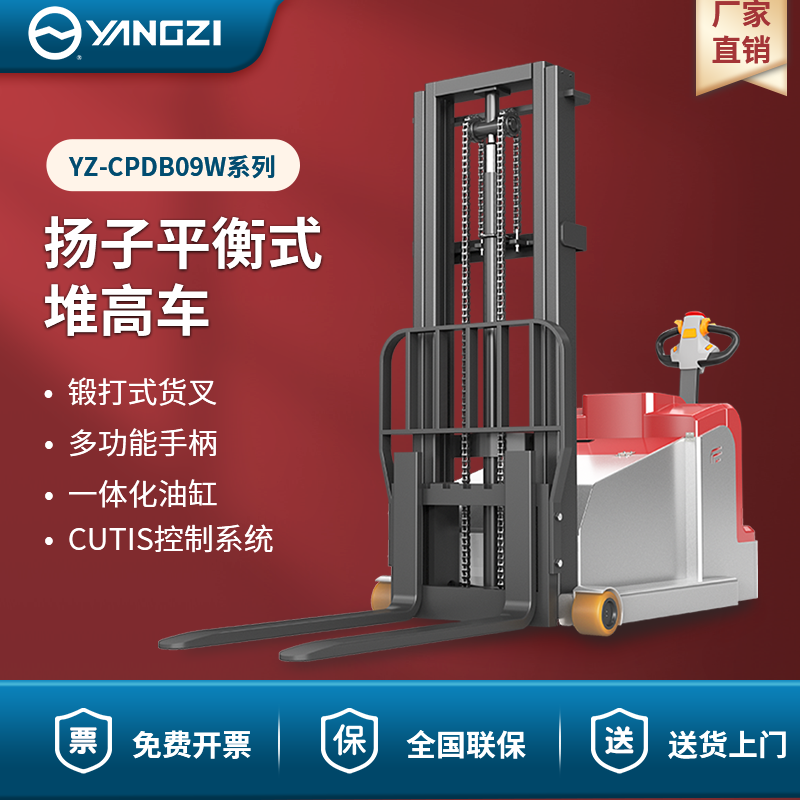 揚(yáng)子電動(dòng)堆高車(chē) 揚(yáng)子電動(dòng)堆高車(chē)