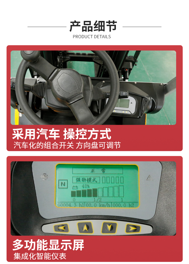揚(yáng)子CPD30-30C座駕式3噸升高3米四輪電動(dòng)叉車(chē)(圖5)