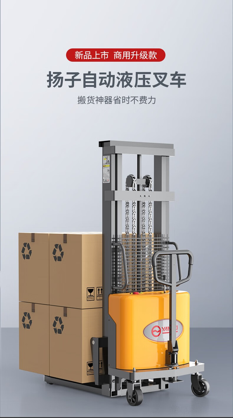 揚(yáng)子電動叉車YZ-B1016半自動堆高車1噸升高1.6米(圖2)