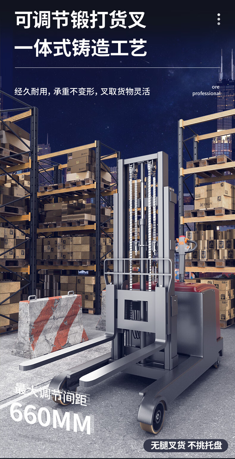 揚(yáng)子前移式站駕堆高車CQD-J(圖8)