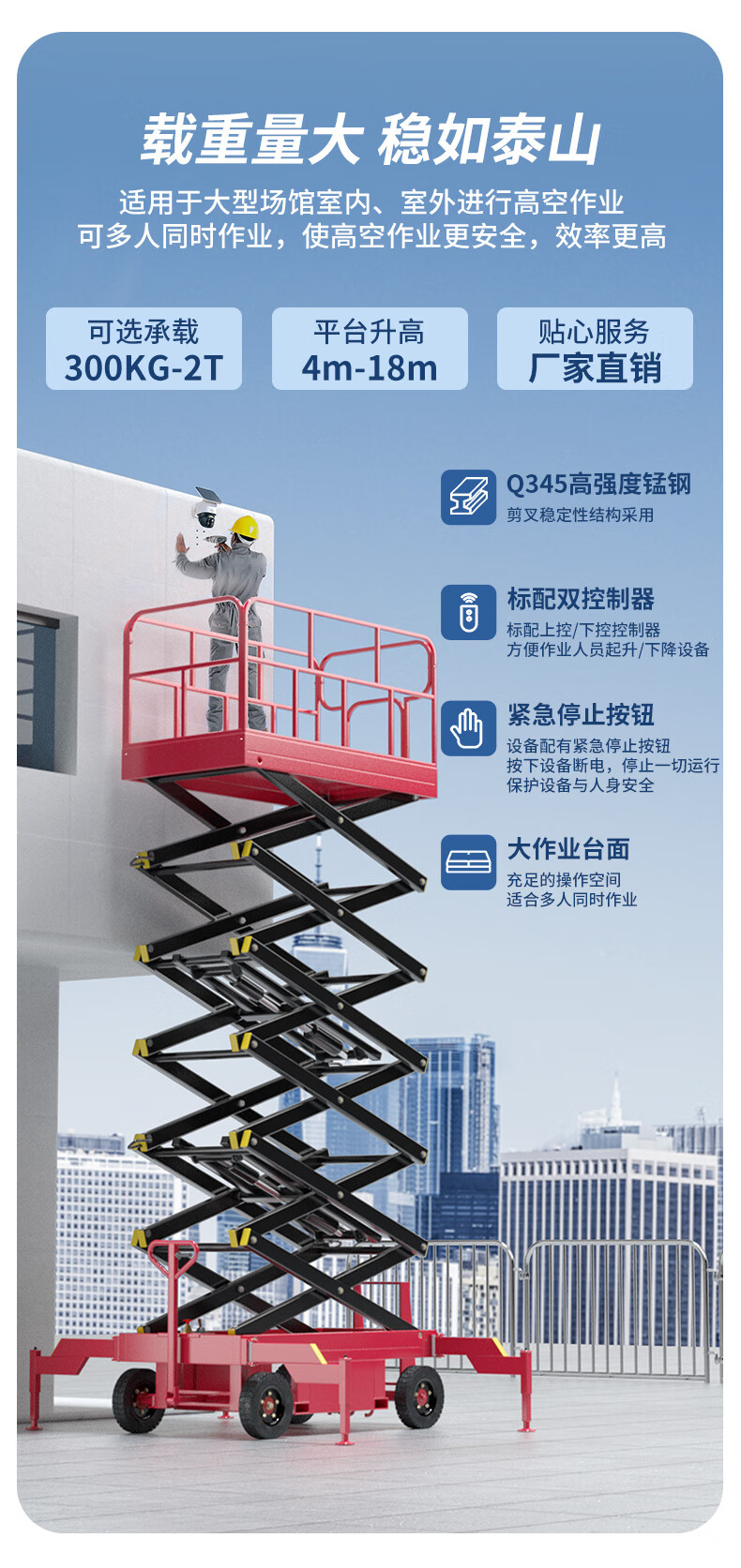 揚(yáng)子剪叉式升降平臺(tái)YZ-JPM半/全電動(dòng)款(圖2)