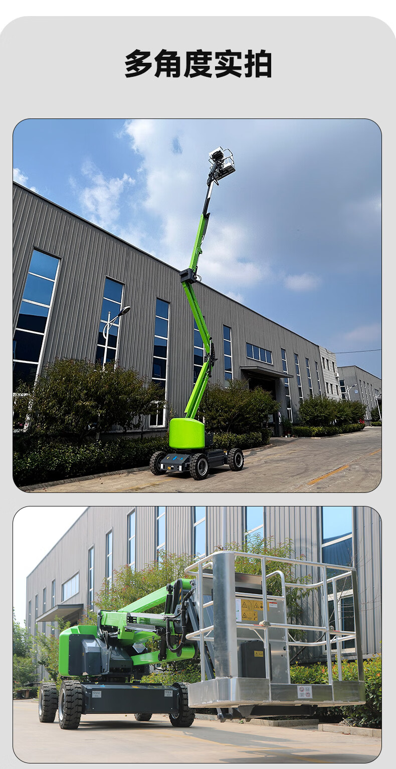 揚(yáng)子曲臂高空作業(yè)平臺(tái)YZ-V(圖8)